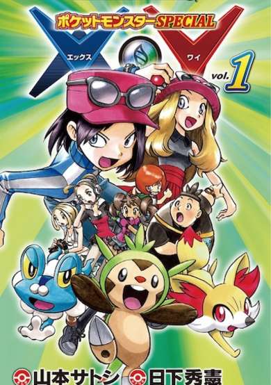 Copertina di Pokémon Adventures XY