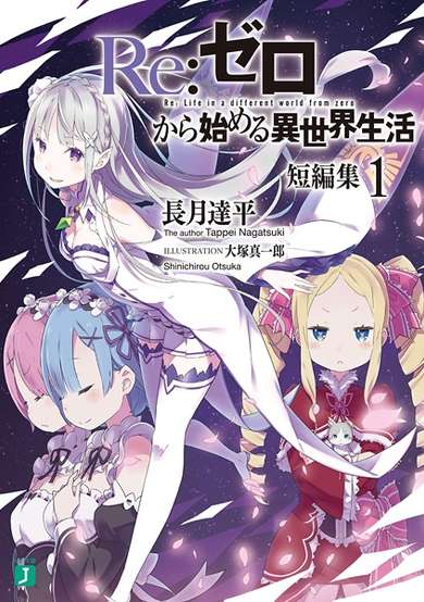 Copertina di Re:Zero kara Hajimeru Isekai Seikatsu Tanpenshuu