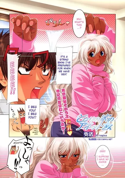 Copertina di Tonari no Ie no Anette-san