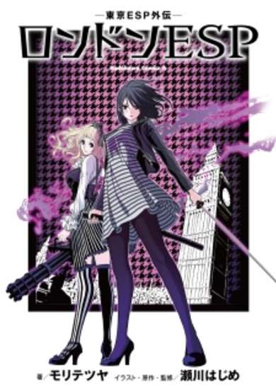 Copertina di Tokyo ESP Gaiden: London ESP