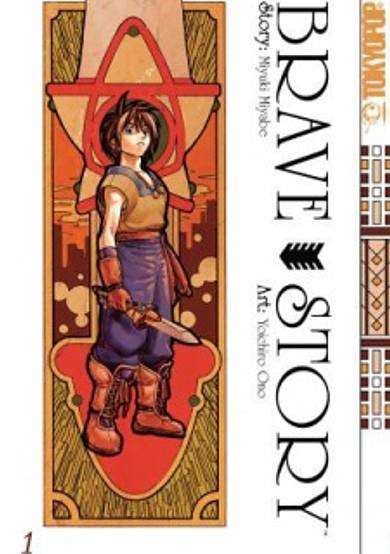 Copertina di Brave Story: Shinsetsu