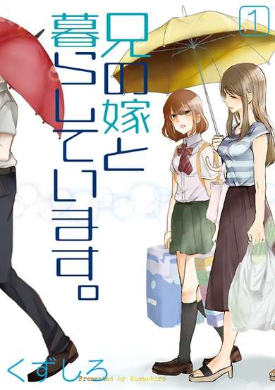 Copertina di Ani no Yome to Kurashiteimasu.