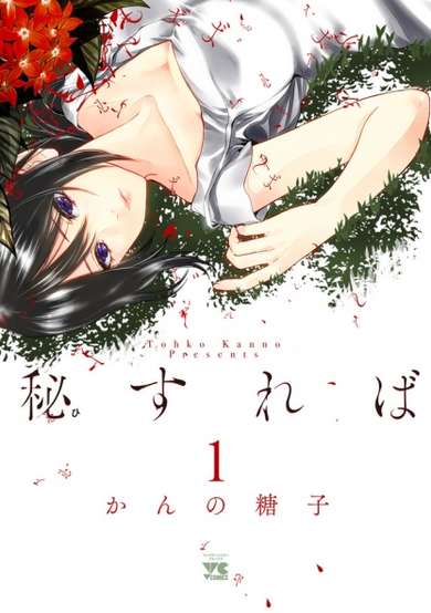 Copertina di Hisureba