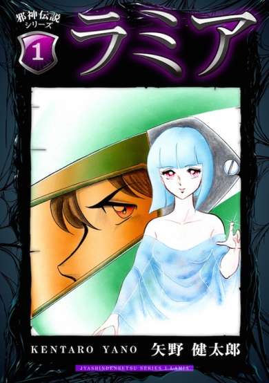 Copertina di The Challenger to Great Old Ones