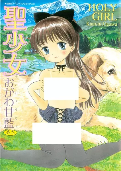 Copertina di Sei Shoujo