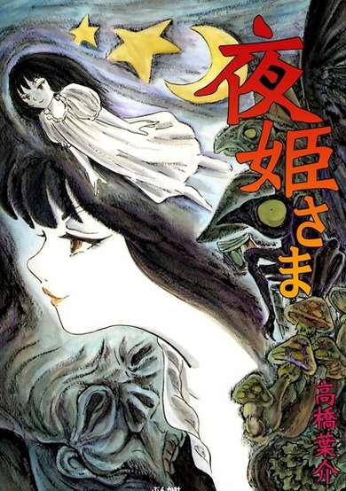Copertina di Yoru Himesama