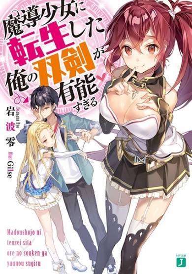 Copertina di Madou Shoujo ni Tensei shita Ore no Souken ga Yuunou sugiru
