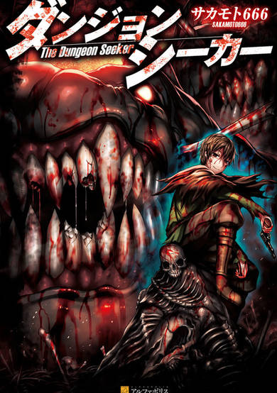 Copertina di Dungeon Seeker