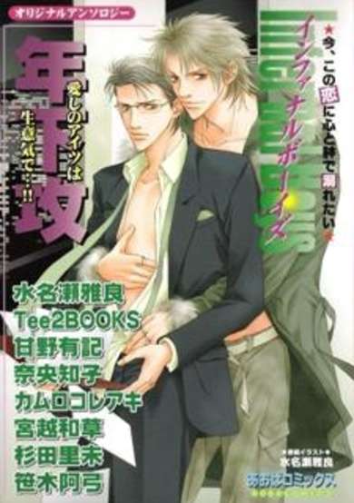 Copertina di Cruel Man