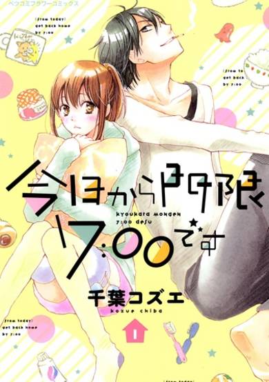 Copertina di Kyou kara Mongen 7:00 desu