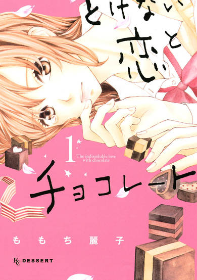 Copertina di Tokenai Koi to Chocolate