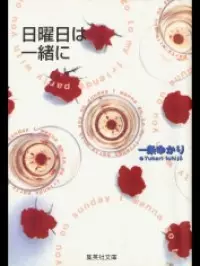 Copertina di Nichiyoubi wa Issho ni