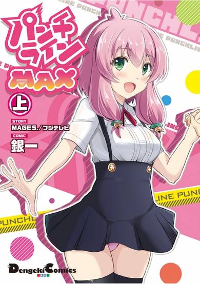 Copertina di Punch Line Max