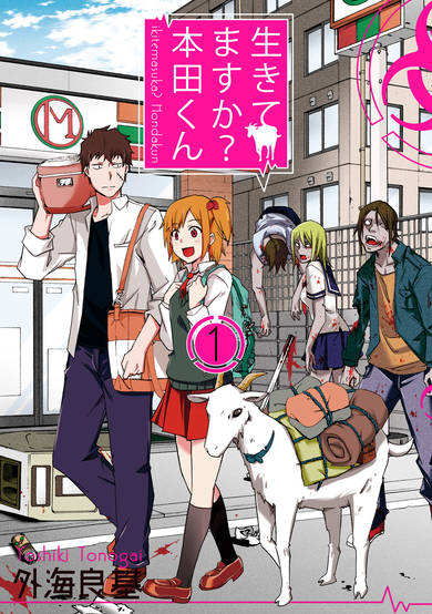 Copertina di Ikitemasu ka? Honda-kun