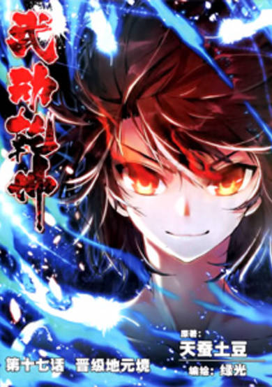 Copertina di Wu Dong Qian Kun