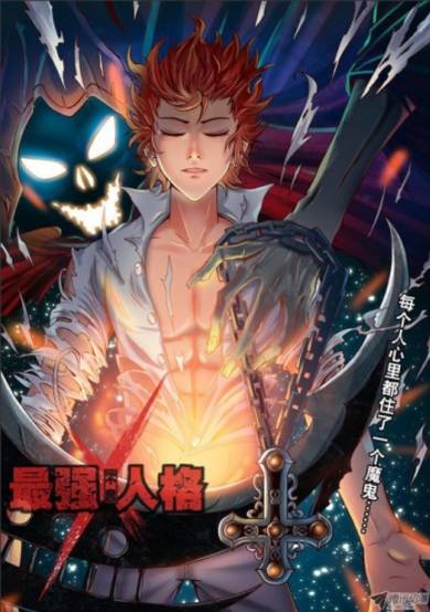 Copertina di The Strongest