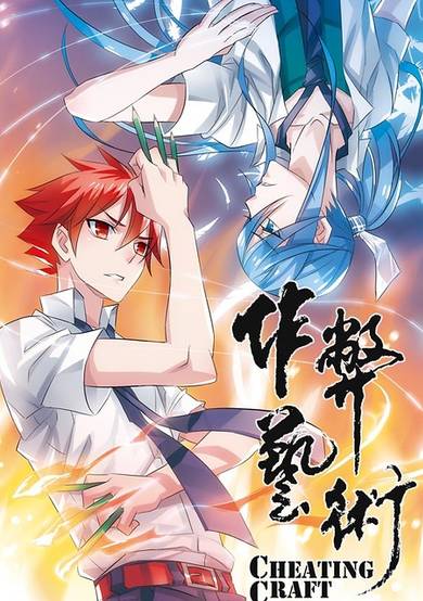 Copertina di Cheating Craft