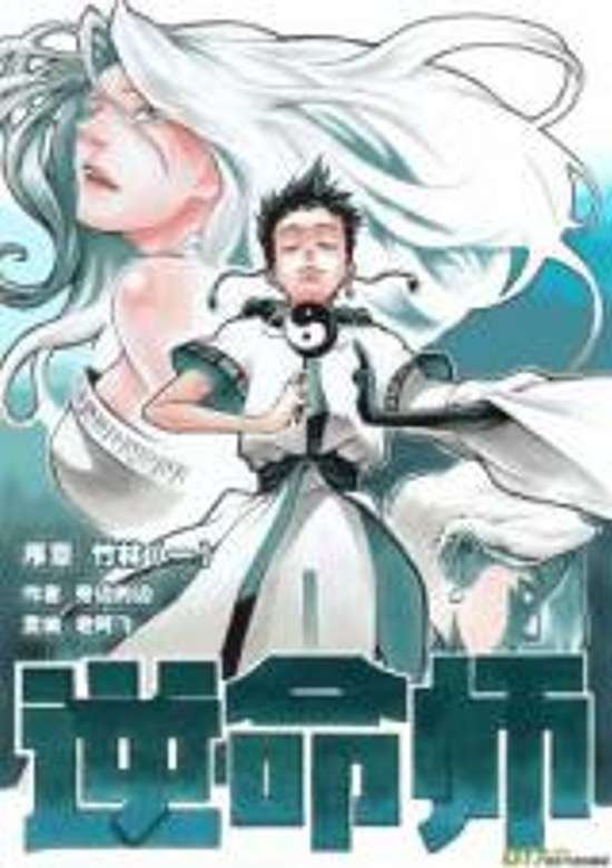 Copertina di Ni Ming Shi