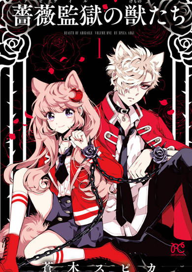 Copertina di Beasts of Abigaile