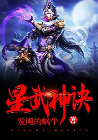 Copertina di Star Martial God Technique