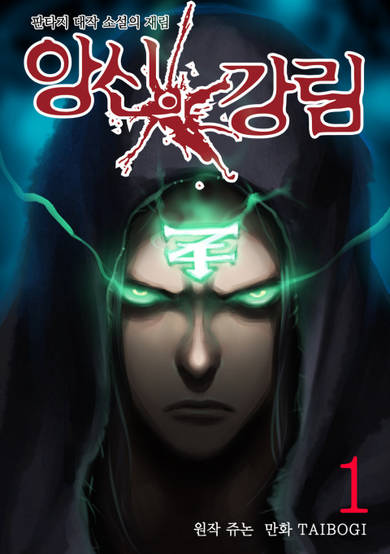 Copertina di Blind Faith Descent