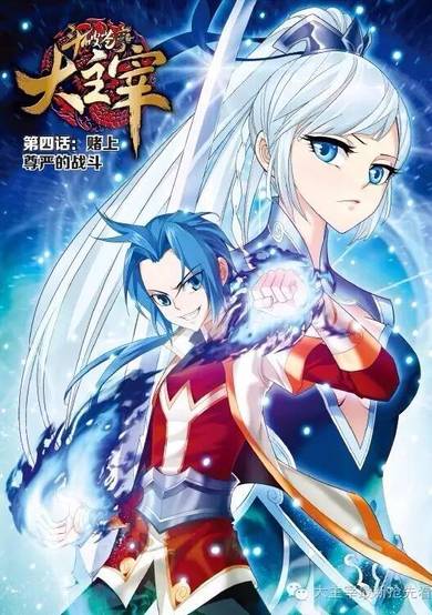 Copertina di The Great Ruler