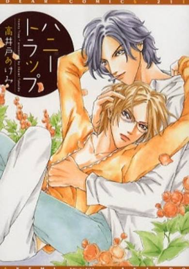 Copertina di Honey Trap