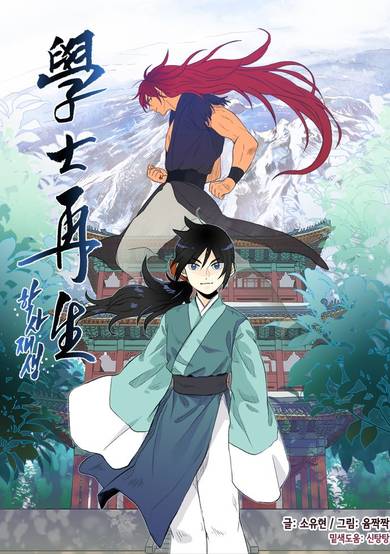 Copertina di Reborn as a Scholar