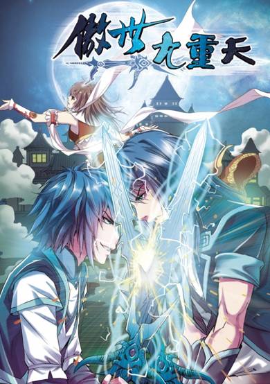 Copertina di Transcending The Nine Heavens