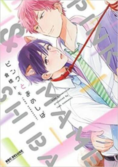 Copertina di Pink and Mameshiba