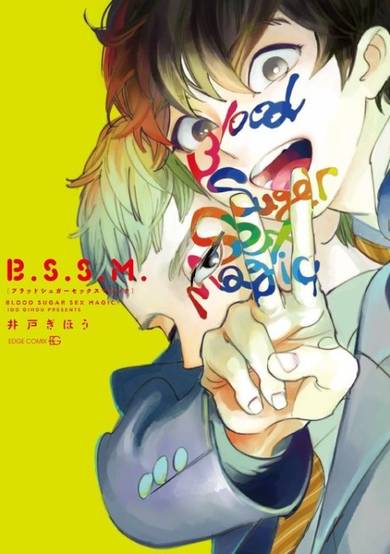 Copertina di B.S.S.M.