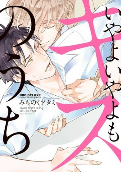 Copertina di Start Line made Ato Ippo