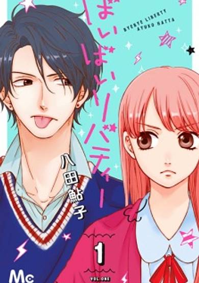 Copertina di Bye-bye Liberty