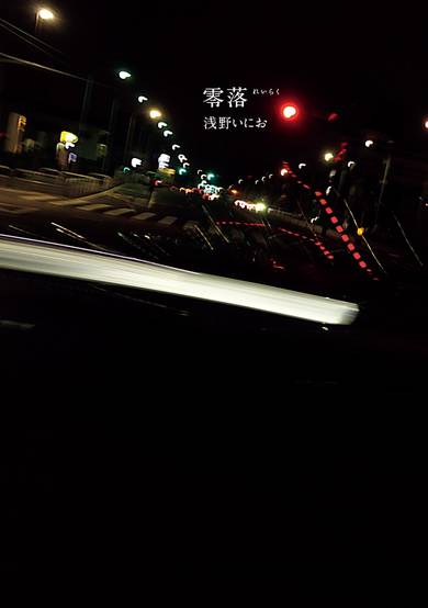 Copertina di Downfall