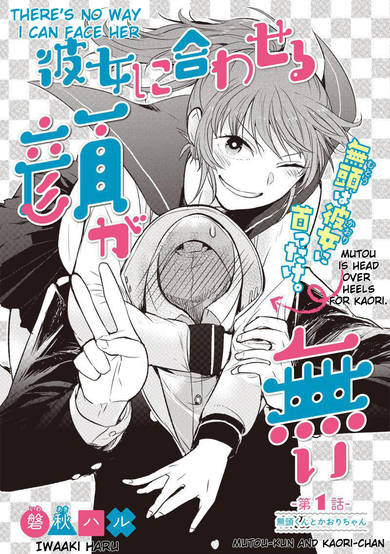 Copertina di I don't have a face to face her