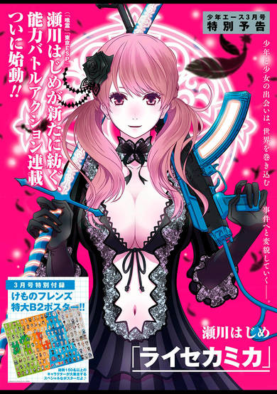 Copertina di Raise Kamika