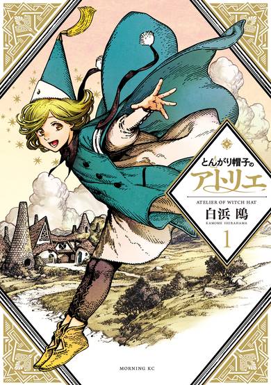Copertina di Witch Hat Atelier