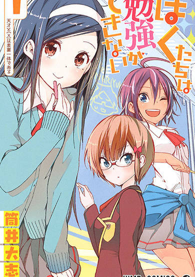 Copertina di We Never Learn