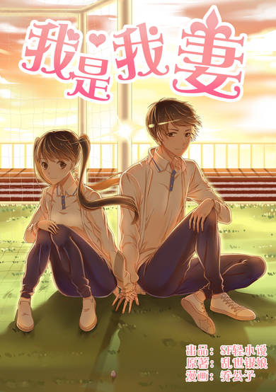 Copertina di I Am My Wife