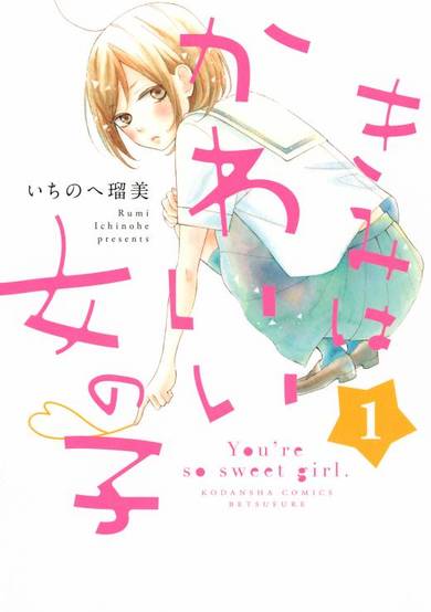 Copertina di You're so sweet girl.