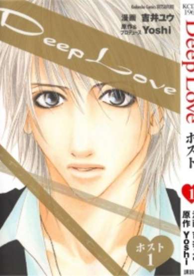 Copertina di Deep Love: Host