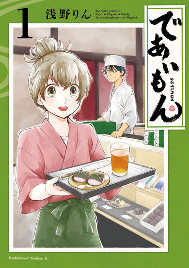 Copertina di Deaimon