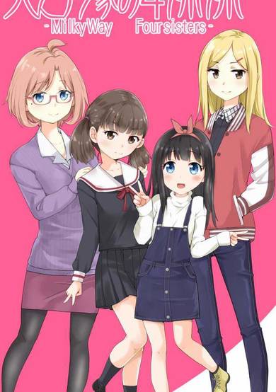 Copertina di Milkyway Four Sisters