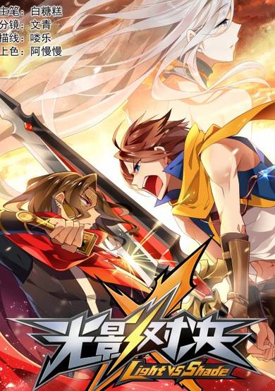 Copertina di Light vs Shadow