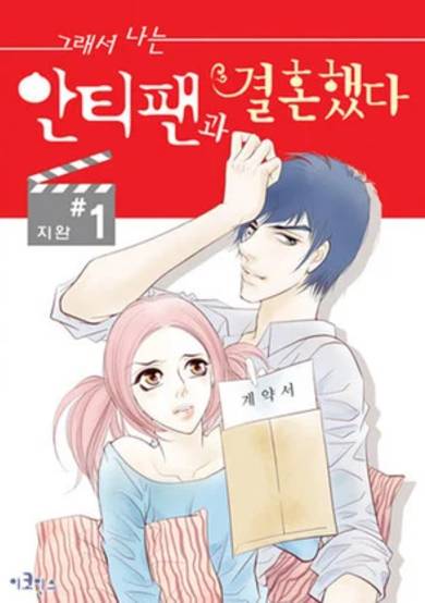 Copertina di So I Married an Anti-Fan