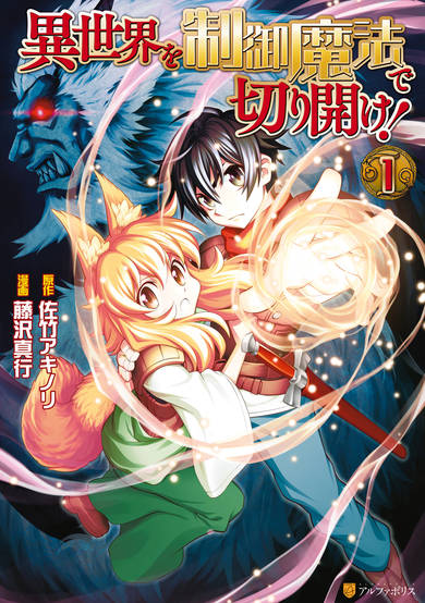 Copertina di Carve the Different World with Control Magic!