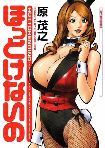 Copertina di Hottokenaino