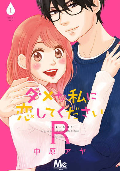 Copertina di Please Love the Useless Me Returns