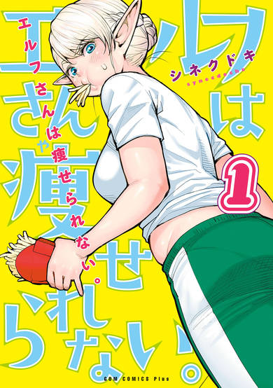Copertina di Plus-Sized Elf