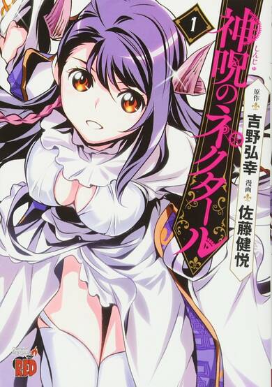 Copertina di Shinju no Nectar